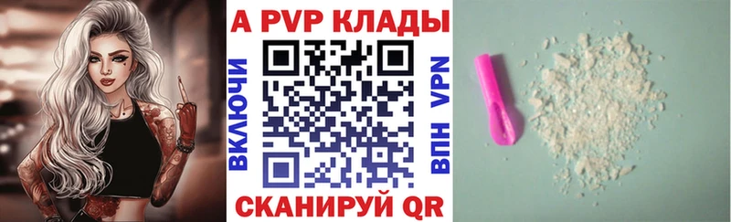 А ПВП Crystall Лесозаводск