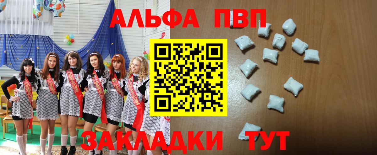 Alpha PVP СК  Вход с VPN  Лесозаводск  А ПВП СК КРИС  Alfa_PVP Crystall 