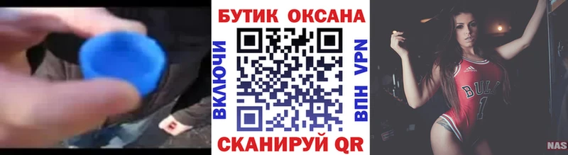 это клад  Лесозаводск  БУТИРАТ BDO  что такое наркотик 