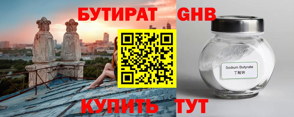Бутират оксана Лесозаводск