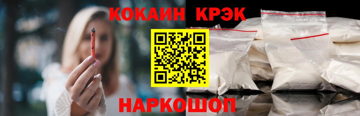 Лесозаводск  КОКАИН FishScale  Вход с VPN 
