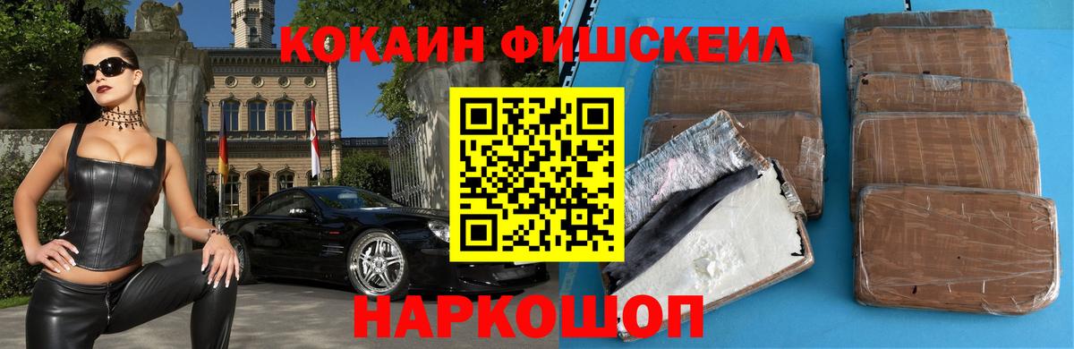 КОКАИН Перу Лесозаводск