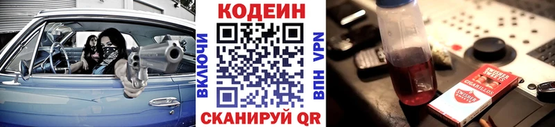 Codein Purple Drank  Лесозаводск 