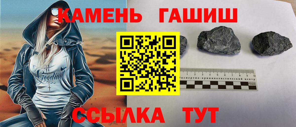 ГАШ hashish Лесозаводск
