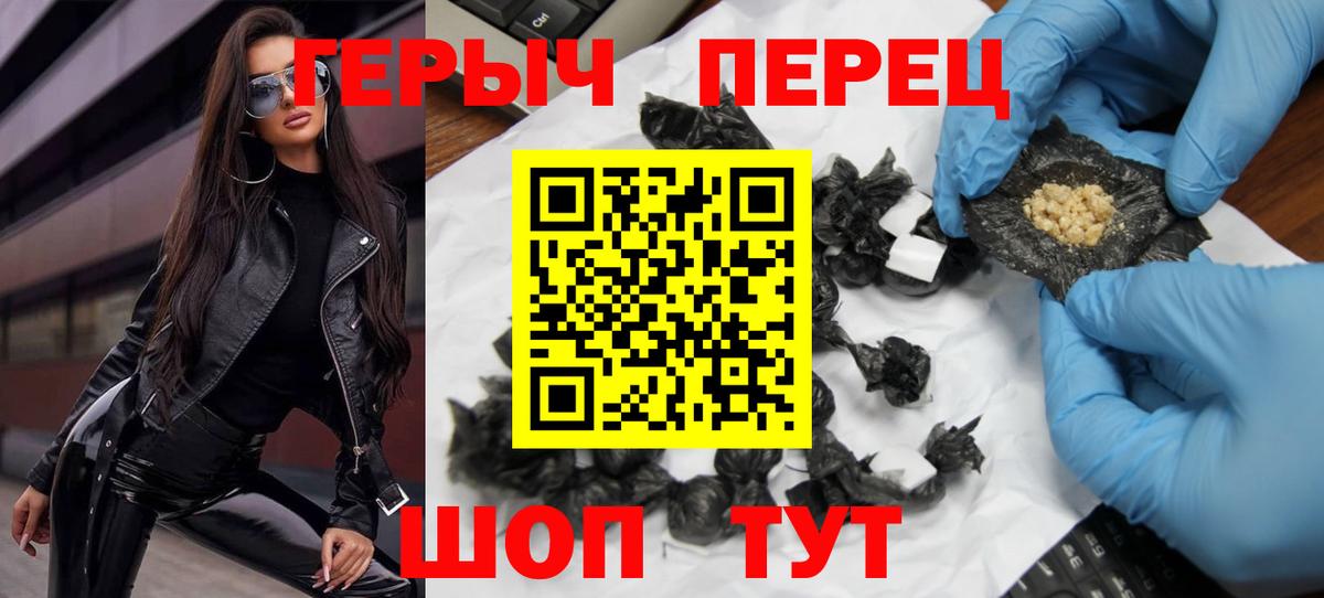 Лесозаводск  ГЕРОИН афганец  Героин  Вход с VPN 
