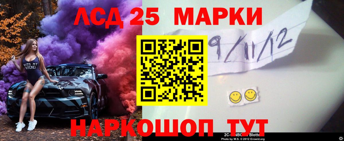 Лсд 25 экстази ecstasy Лесозаводск