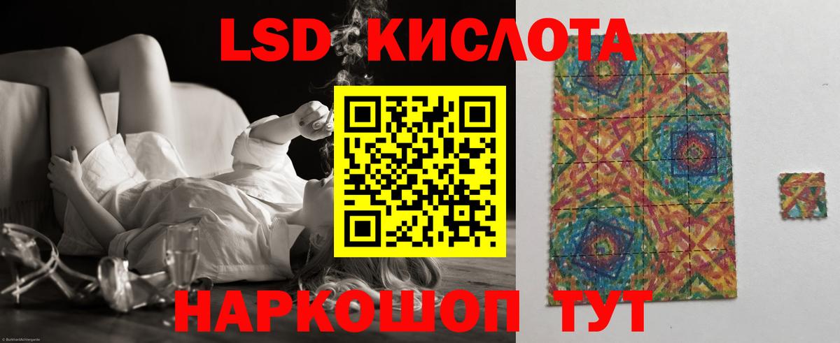 Лесозаводск  мега   ЛСД экстази  ЛСД экстази кислота  Вход с VPN  ЛСД экстази кислота 