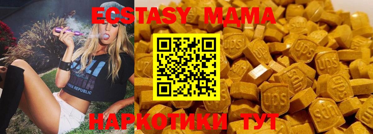 Лесозаводск  МДМА  Вход с VPN  МДМА молли  MDMA VHQ 