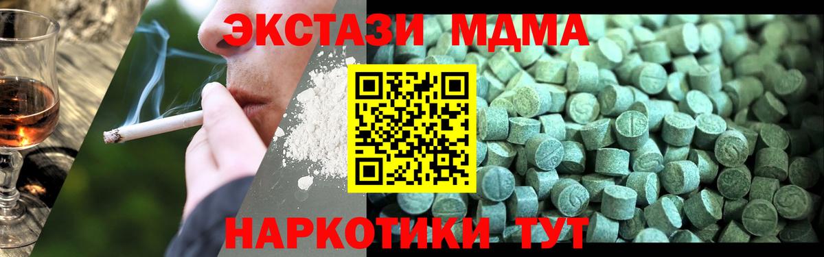 МДМА молли Лесозаводск
