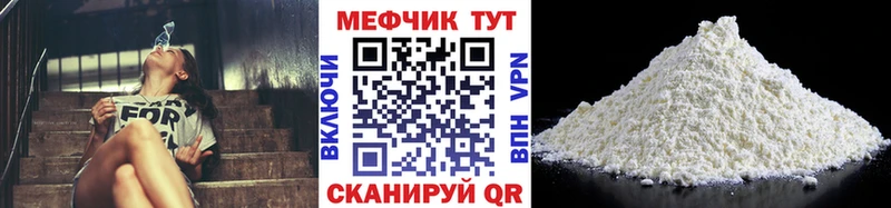 Меф мяу мяу  Лесозаводск 