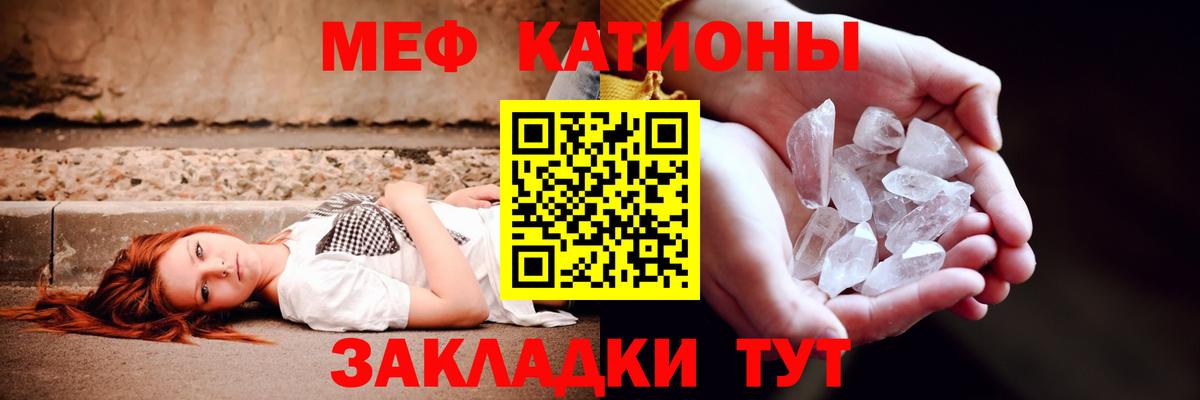 Меф мяу мяу мука Лесозаводск