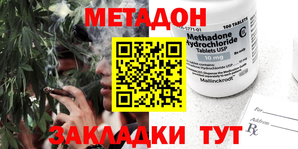 МЕТАДОН VHQ  Вход с VPN  Метадон мёд  Лесозаводск 