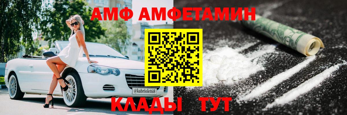 Первитин  Вход с VPN  Лесозаводск  МЕТАМФЕТАМИН витя 