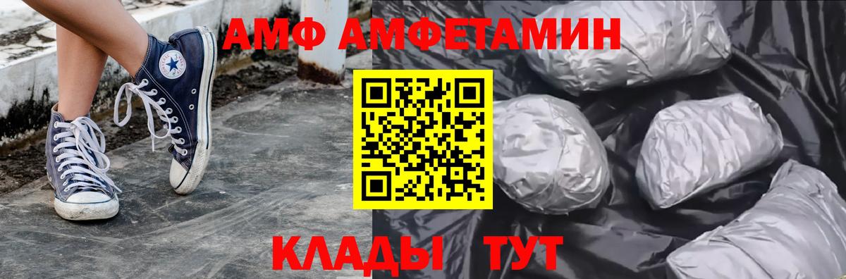 Метамфетамин кристалл Лесозаводск