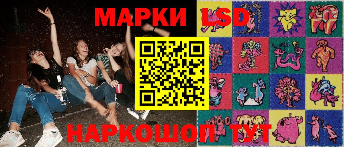 Наркотические марки 1,5мг Лесозаводск