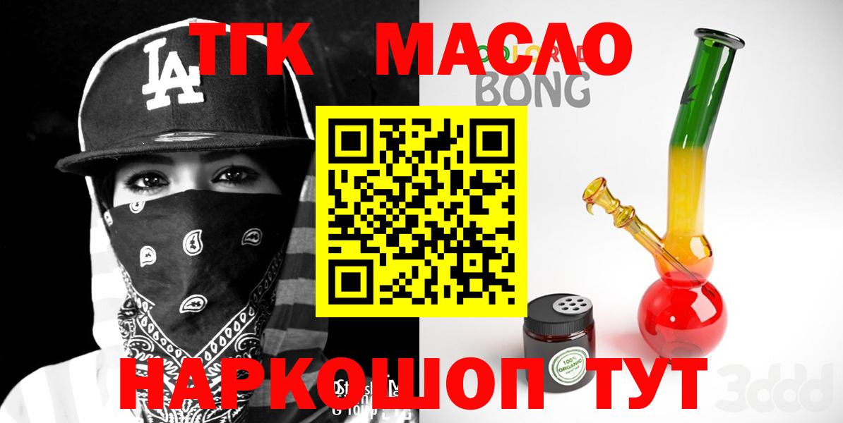 ОМГ ОМГ   ТГК Wax  ТГК THC oil  Вход с VPN  Лесозаводск 